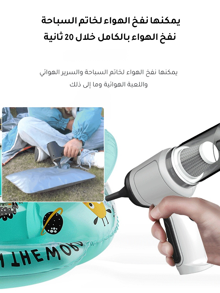 مكنسة كهربائية لاسلكية متعددة الوظائف