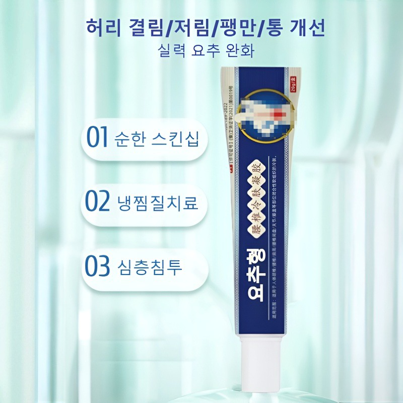 천연 요부 젤 냉찜질 패치