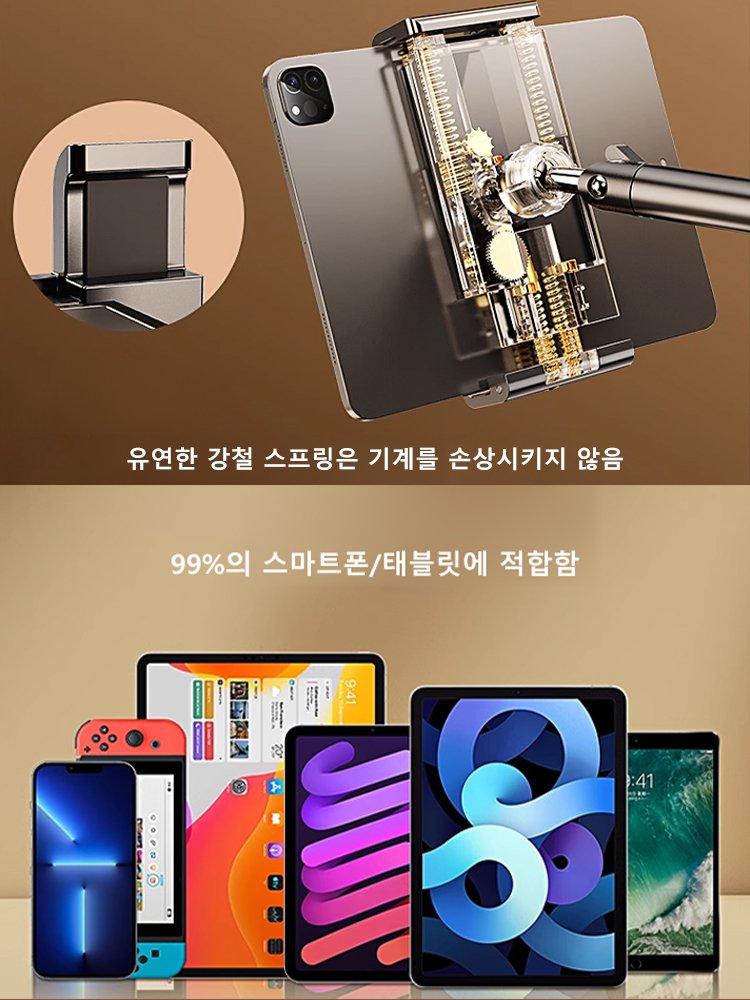 숨겨진 침대용 휴대폰 태블릿 공용 거치대