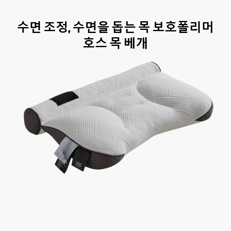 잠자는 검은색 기술 베개