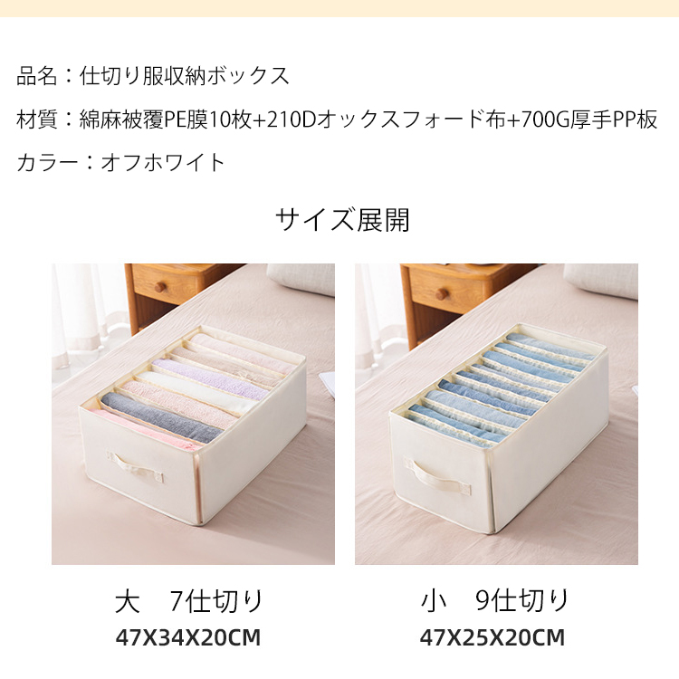 仕切り服収納ボックス