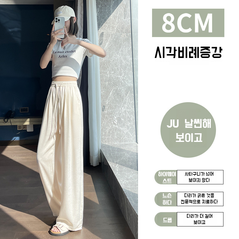 산뜻한 통기성 와이드 팬츠 슬림핏 아이스 와이드 팬츠 봄여름 하이웨스트 얇은 캐주얼 팬츠 여 드롭 자카드 와이드 팬츠