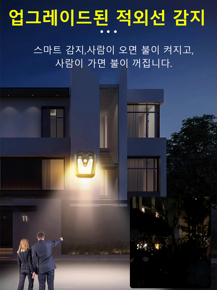 【1년 전기료 0원】스마트 감지 태양광 클립등【평생 보증】