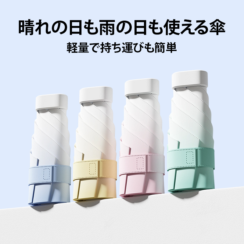 晴れの日も雨の日も使えるミニポータブルサンシェード