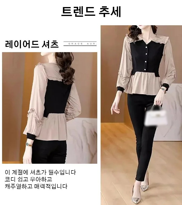 프렌치 레이어드 셔츠