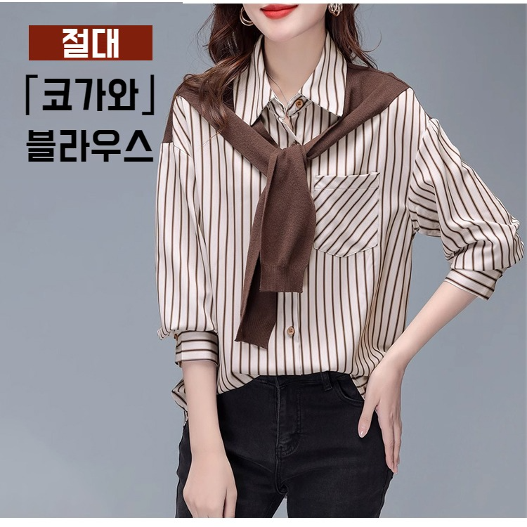 디자인 감각 레이어드 디자인 셔츠 여 루즈핏 슬림 긴팔 상의 골지 가짜 투피스 셔츠