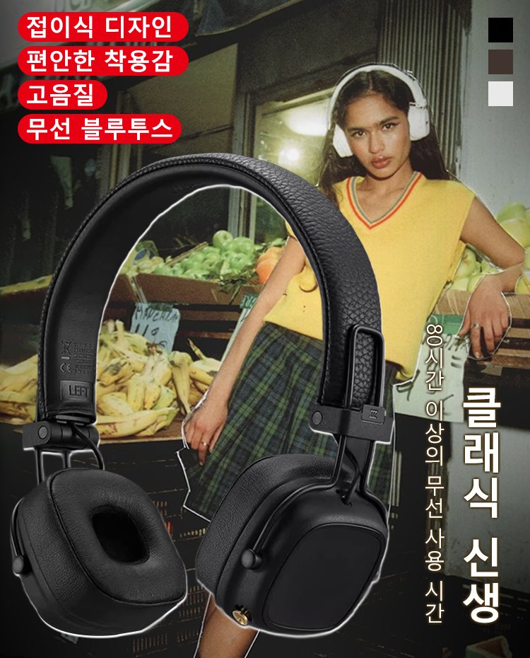 무선 블루투스 헤드셋 