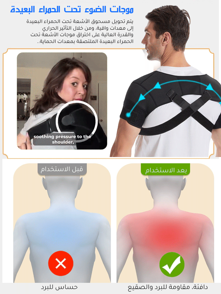 دعامة كتف مزدوجة بتهوية جيدة وحماية للكتفين