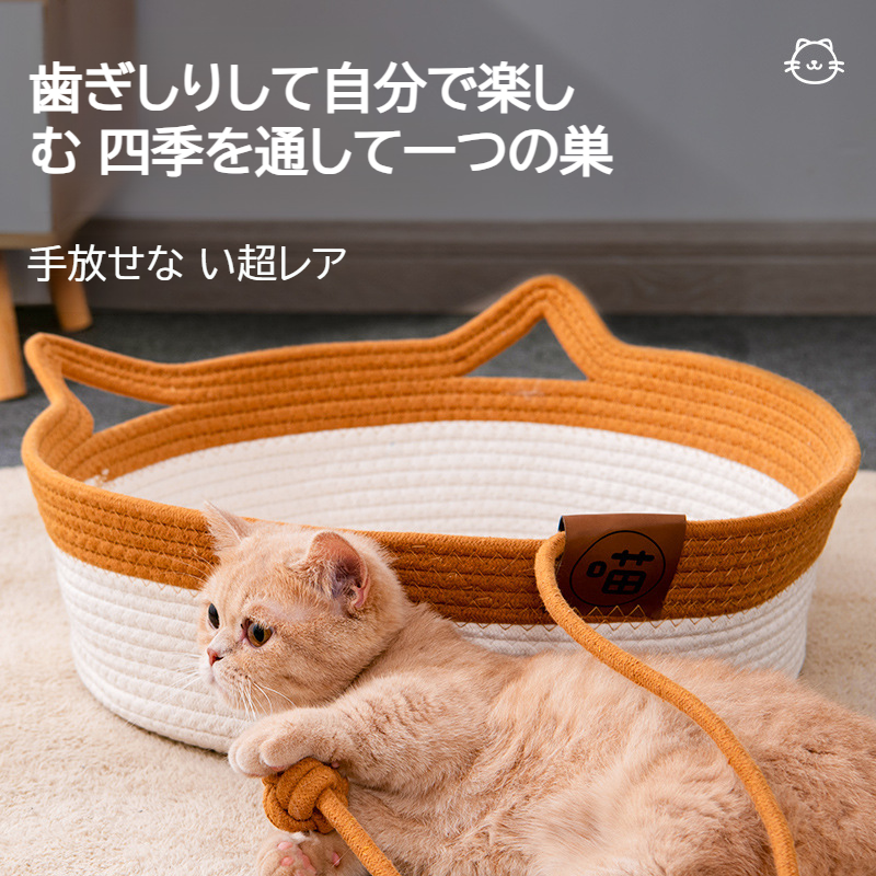 オールシーズン対応の籐製猫の巣、ガマ編みの猫の巣、半密閉型の犬の巣、猫のベッド、夏の涼しい巣のペット用品
