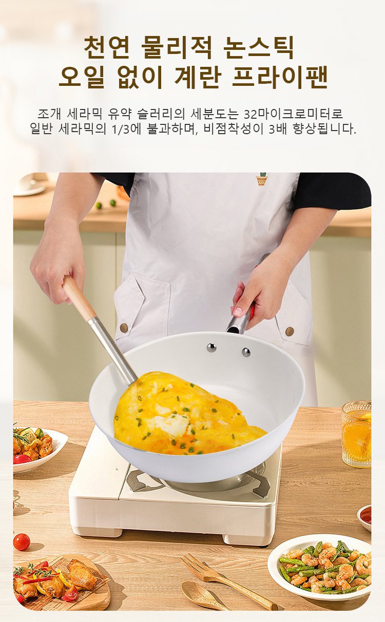 다기능 요리에 적합한 조개 프라이팬