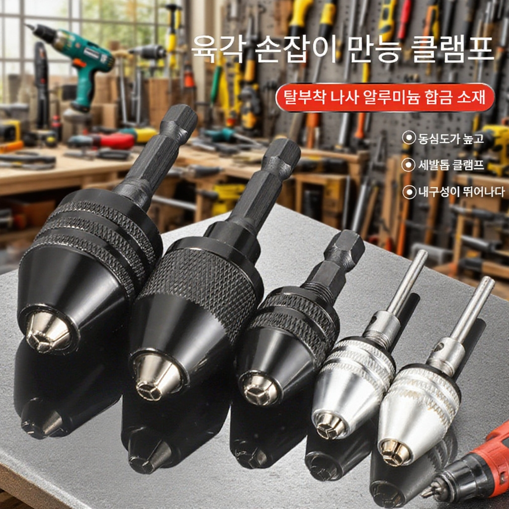 다용도 경량 탈부착 알루미늄 삼발 전기밀 전환 클립 육각 손잡이 다용도 탈부착 클립