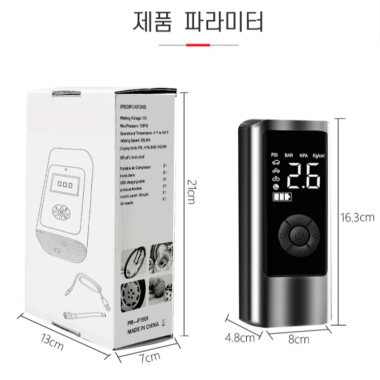 차량용 무선 에어펌프