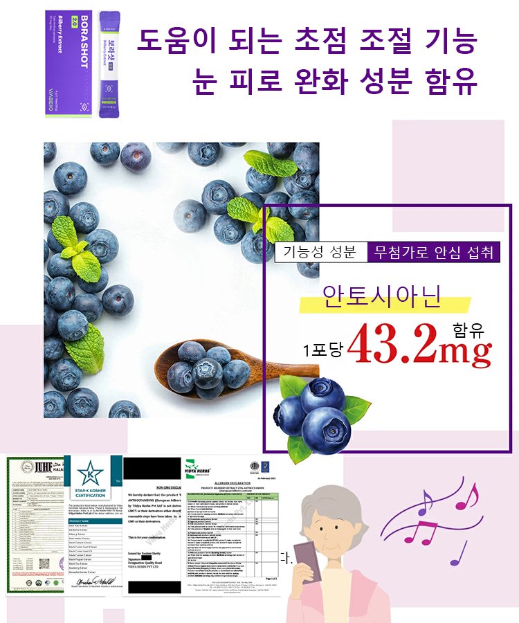 시력 개선 루테인 분말제