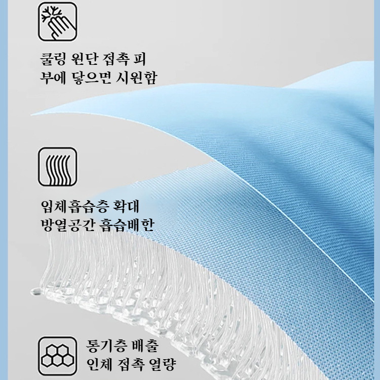 여름 숙소 아이스매트 기계세탁 가능 모자급 쿨링매트 아이스빈 에어컨매트