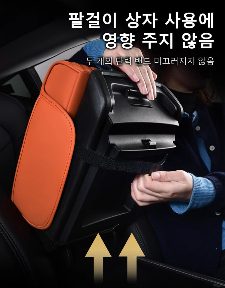 【새로운 업그레이드】차량용 5in1 암레스트 박스 매트