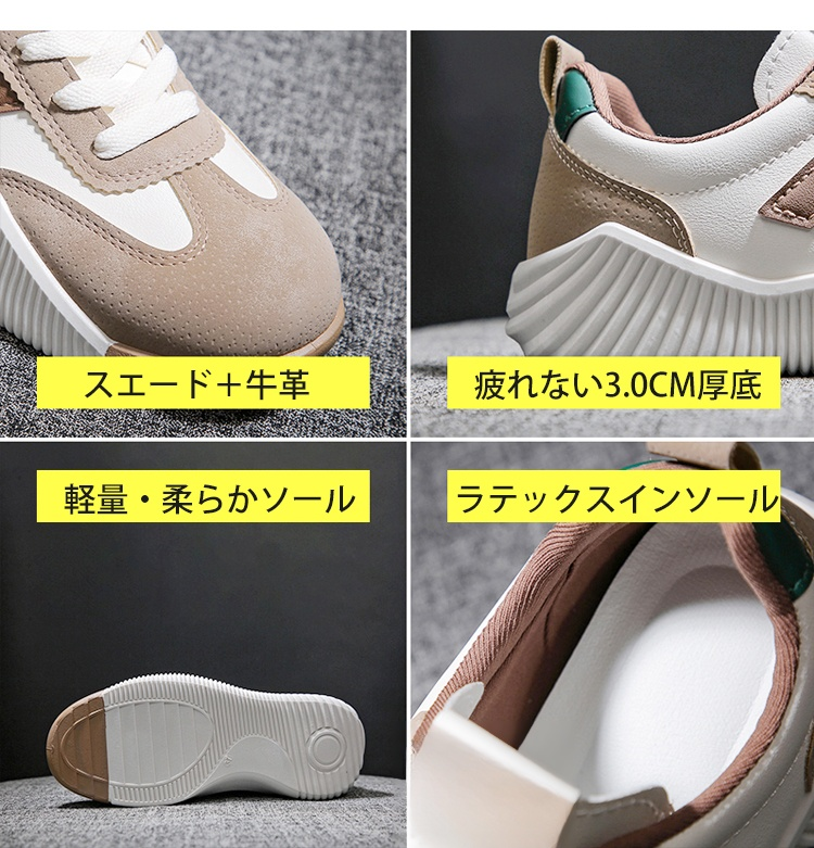 美脚効果の厚底スニーカー着用例