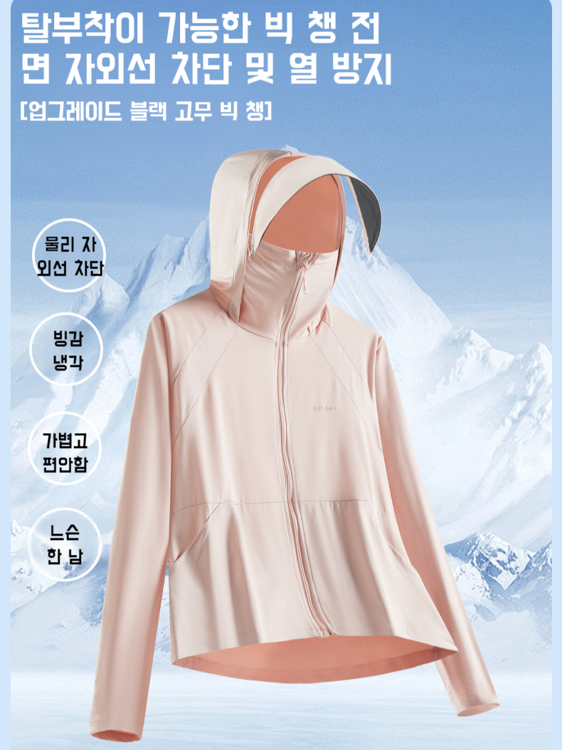 자외선 차단 아이스 래쉬가드 아웃도어 빅 챙 래쉬가드 여 블랙 고무 아웃도어 아이스 래쉬가드