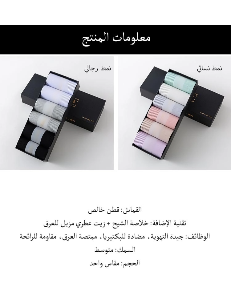 Noorstep    جوارب مزيلة للعرق