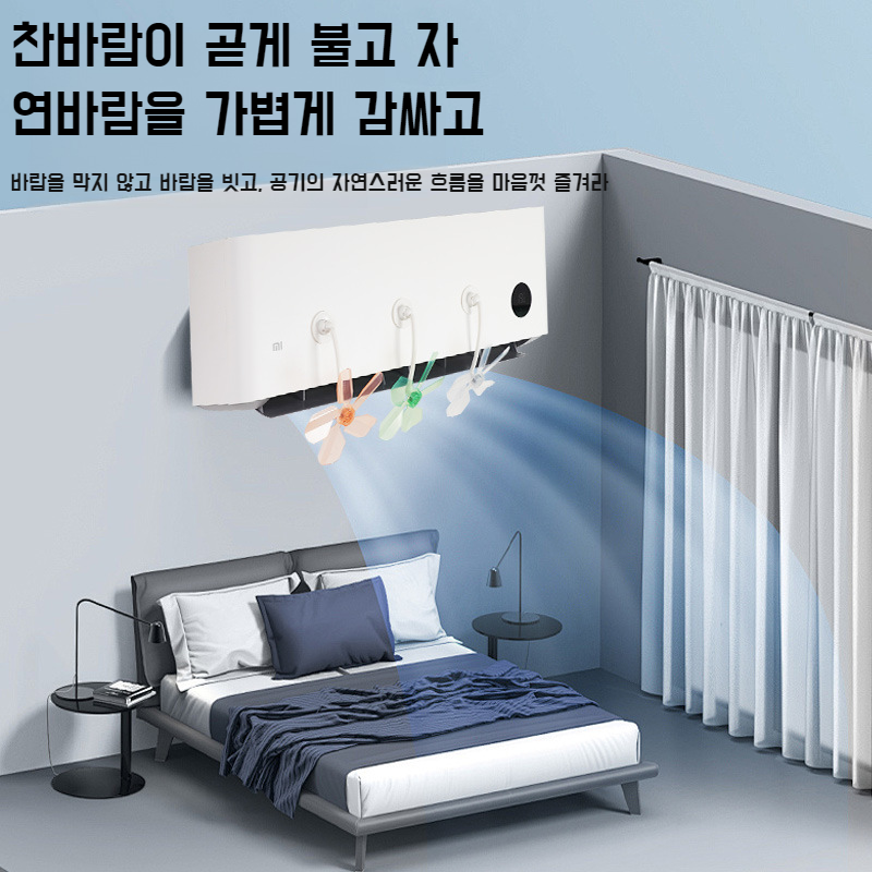 가정용 에어컨 바람막이 다각 조절 직분출구 바람막이 액세서리 직분출구와 작별