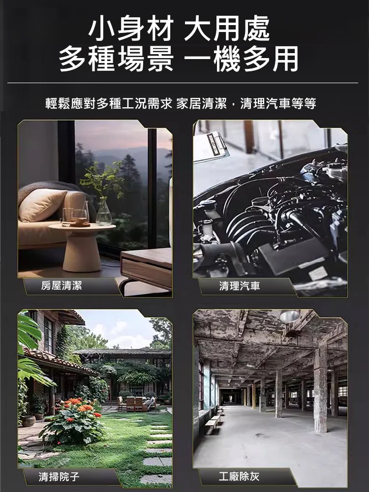 【工業級】超強功率無線鼓風機