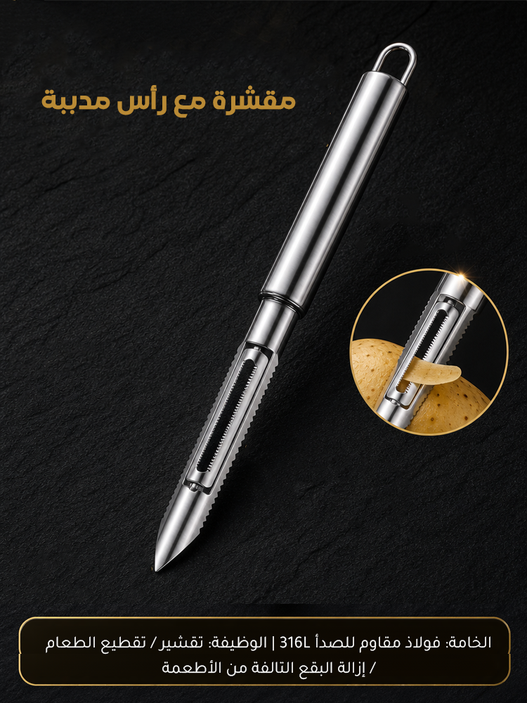 مجموعة مقشرة ومبشرة متعددة الاستخدامات فائق الحدة، من 3 قطع
