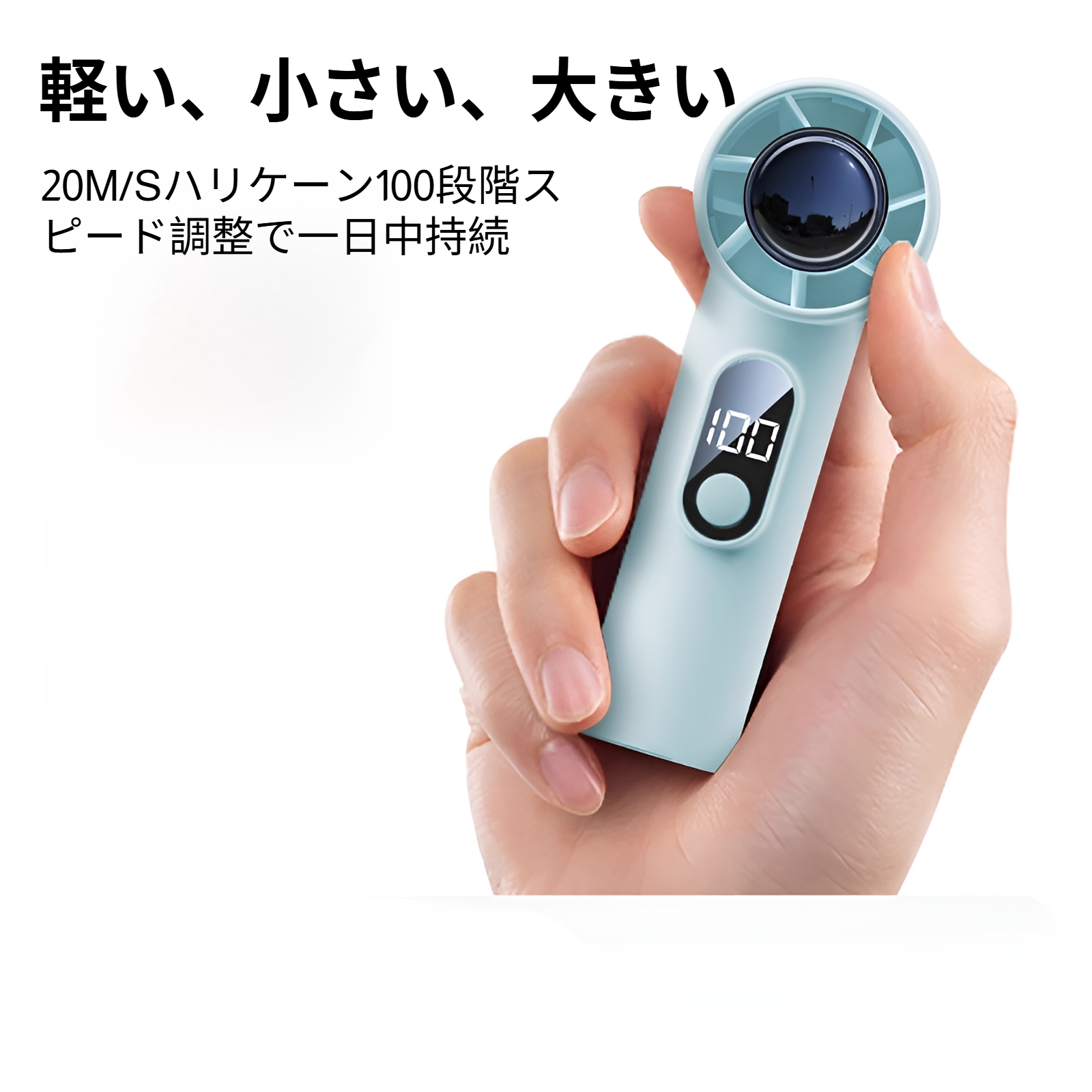 ハンディファン 冷却プレート【驚きの12cmミニサイズに超高速大風量20ｍ/s】 手持ち扇風機 強力 超高速大風量20ｍ/s 瞬時冷感 軽量 携帯扇風機 USB充電式 クーラー機能 液晶画面 残量表示