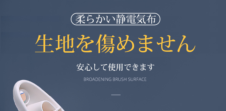 生地を傷めないローラーの使用例