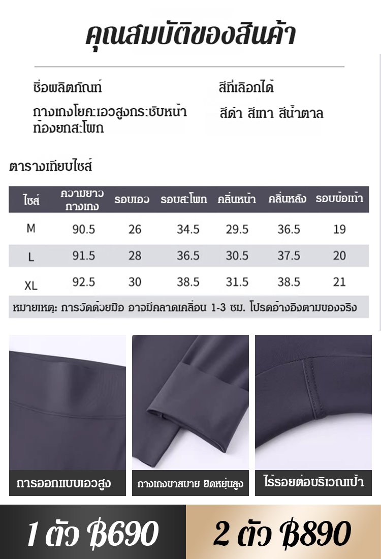 【เปลี่ยนเป็น 45 กก. ทันที】กางเกงโยคะมีกระเป๋า