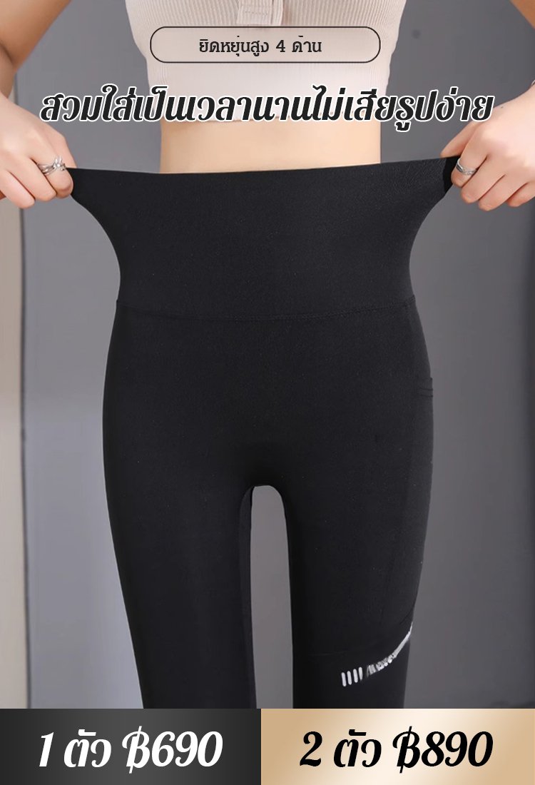 【เปลี่ยนเป็น 45 กก. ทันที】กางเกงโยคะมีกระเป๋า