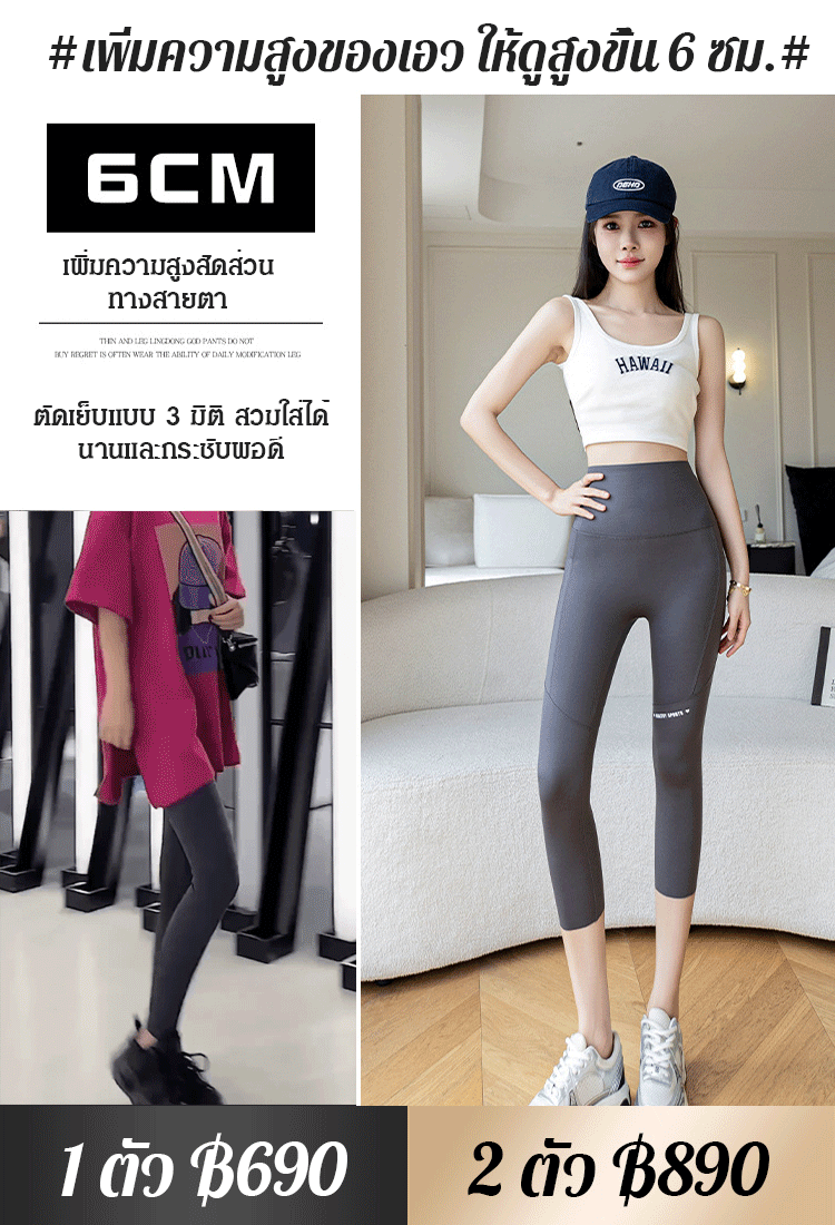 【เปลี่ยนเป็น 45 กก. ทันที】กางเกงโยคะมีกระเป๋า