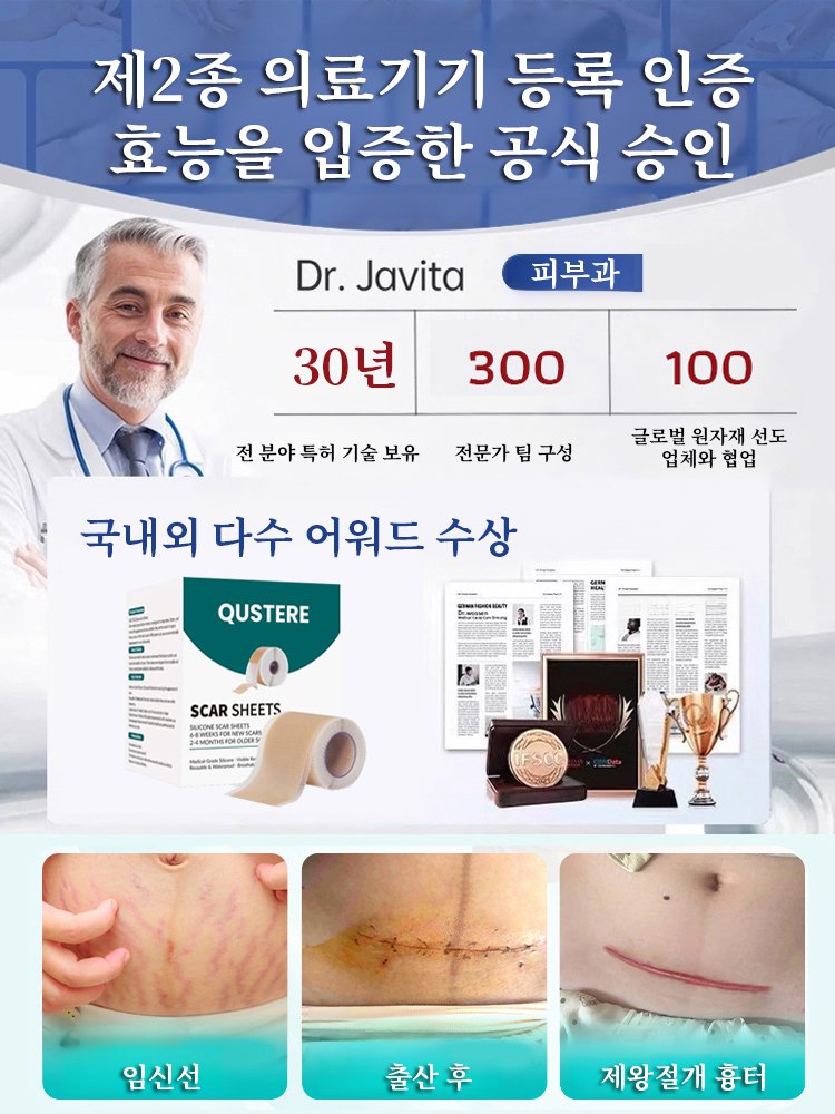 24시간 지속 흉터 완화 실리콘 젤 흉터 패치