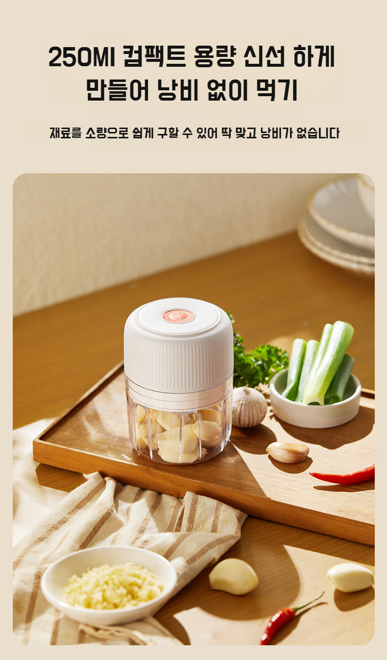 이유식기에 활용된 마늘 다지기