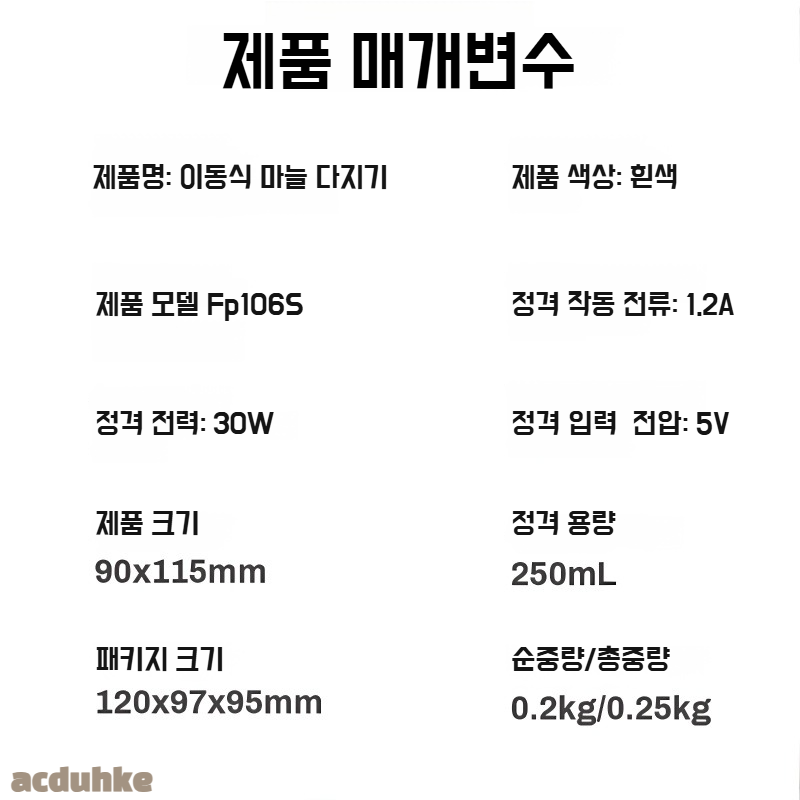 라디오 마늘 다지기 자동 마늘 압착기 이유식기 마늘 당기기 주방 다용도 믹서