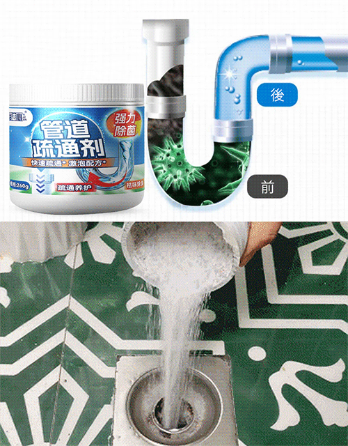 強力パイプクリーナー