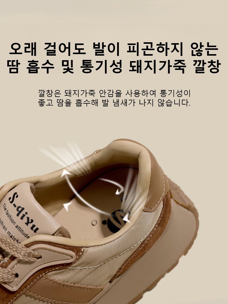 키높이 바디 쉐이핑 레트로 스니커즈