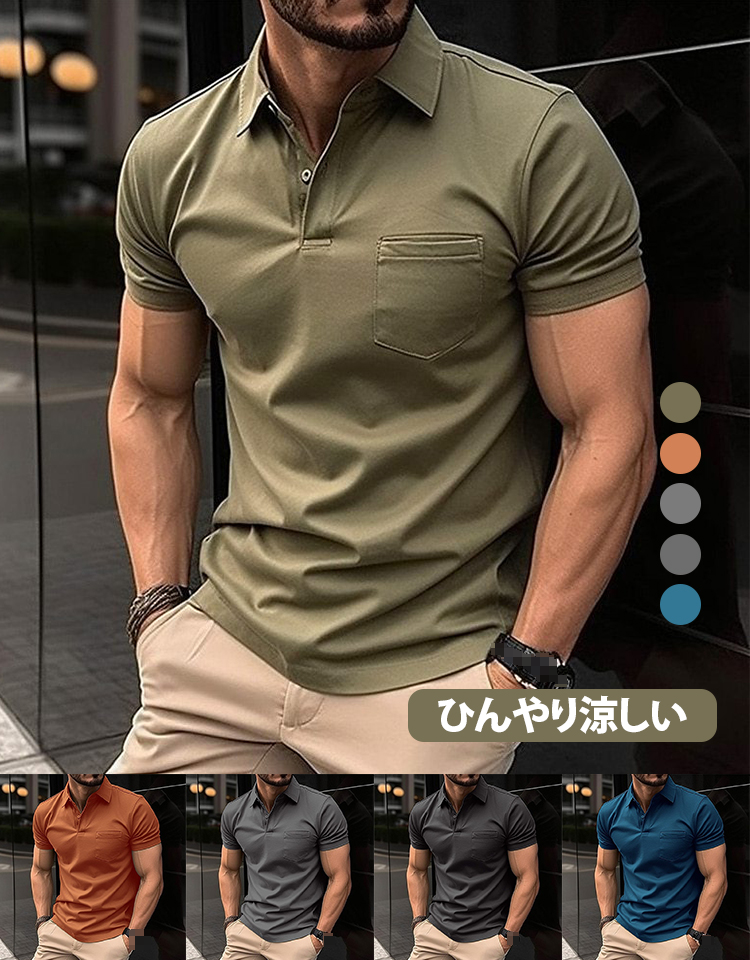 ポケット付きポロシャツ