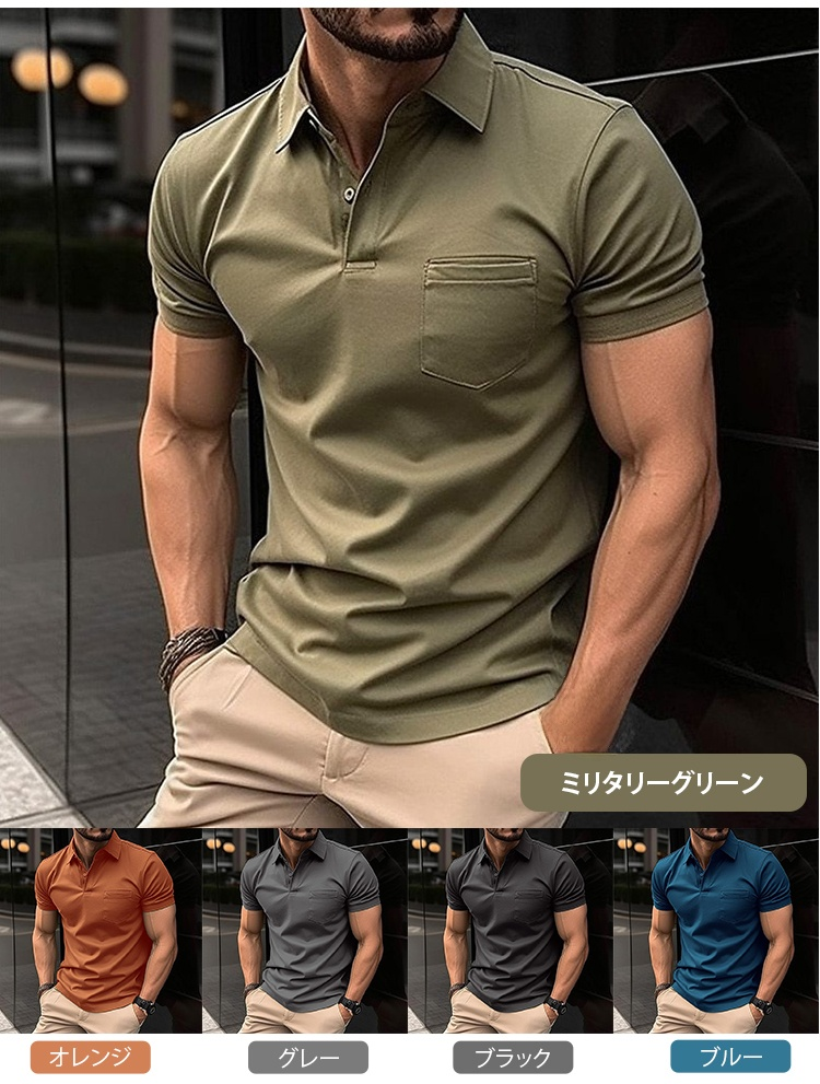 カジュアルコーデのポケット付きポロシャツ