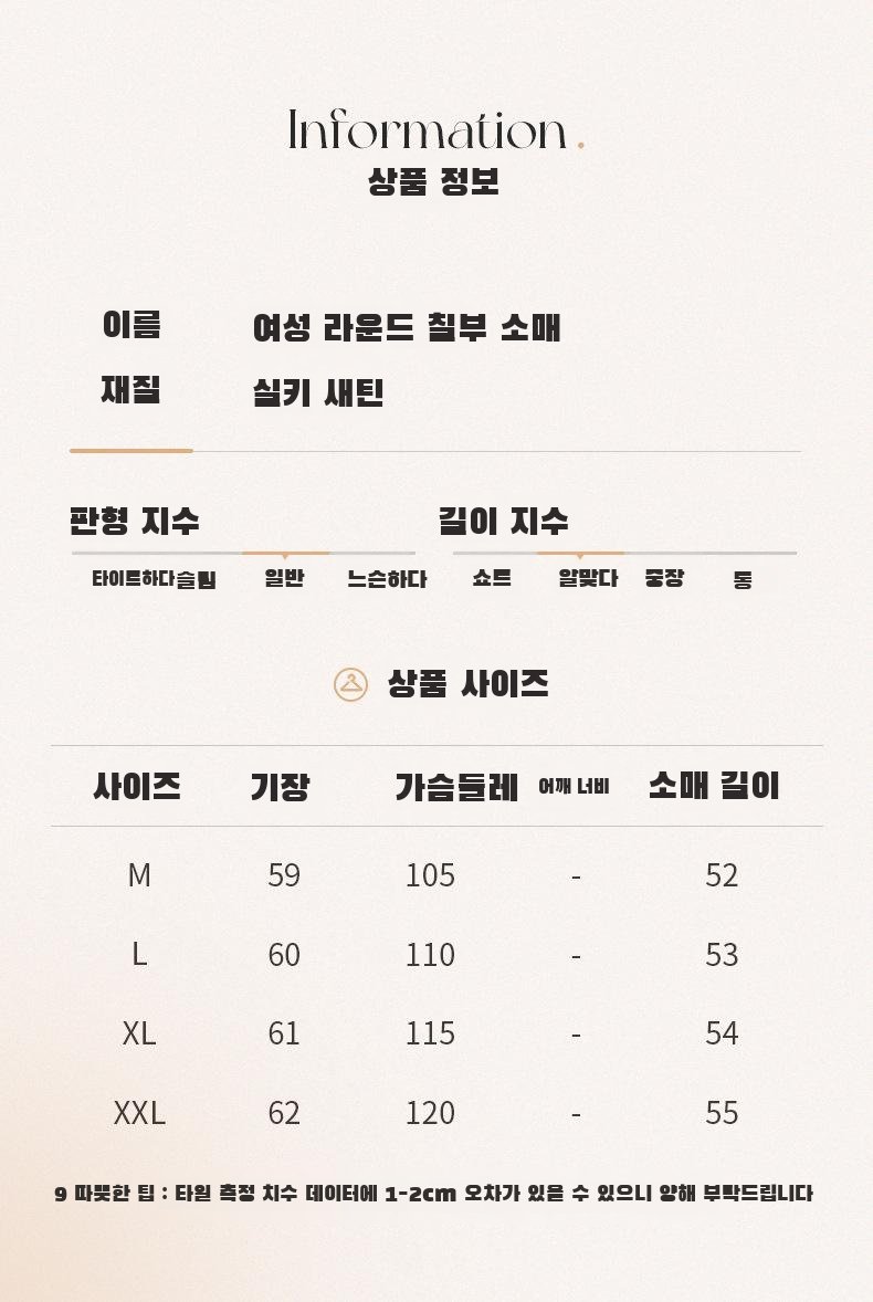 통기성이 뛰어난 실크 상의 디자인