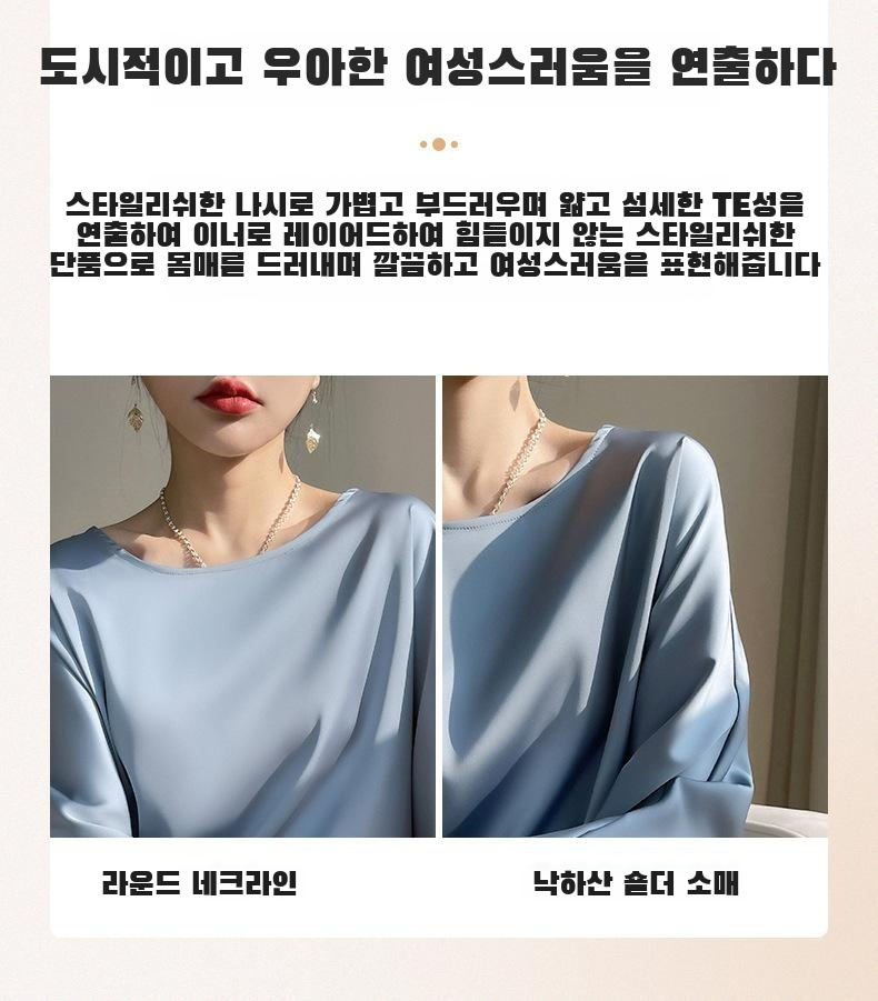 여름 코디에 어울리는 실크 새틴 상의