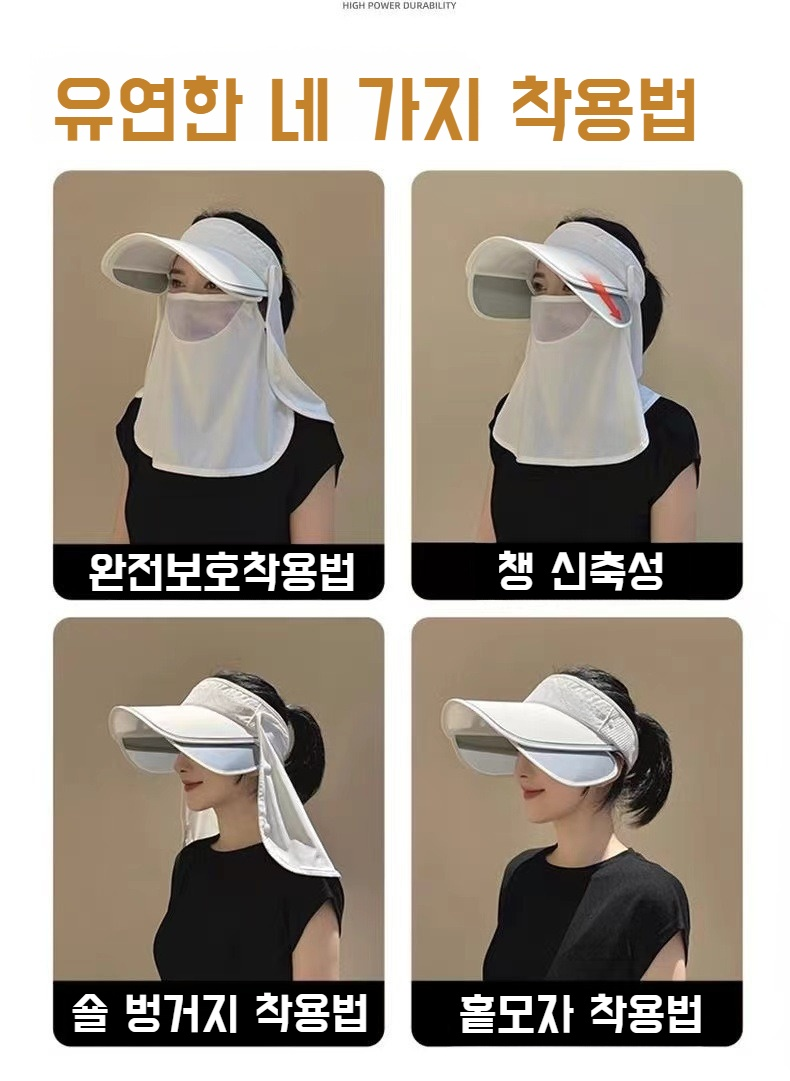 자외선 차단 기능 강조된 바이크 선캡 상세 이미지