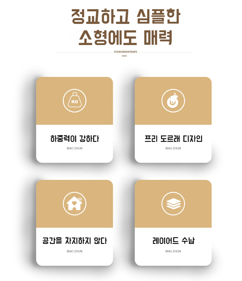 미용실에 적합한 이동식 선반