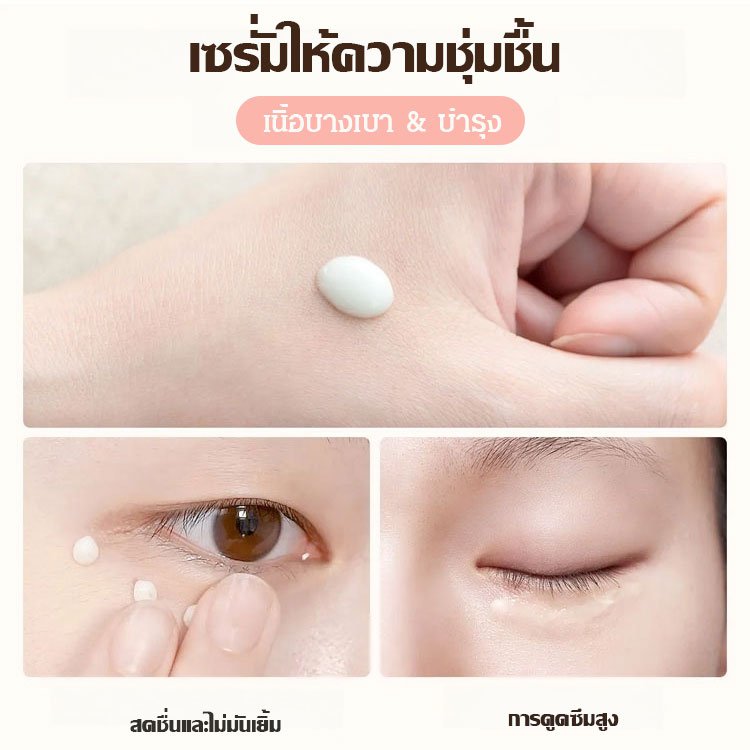 ครีมซ่อมแซมรอบดวงตาต่อต้านริ้วรอยเปปไทด์ 5D