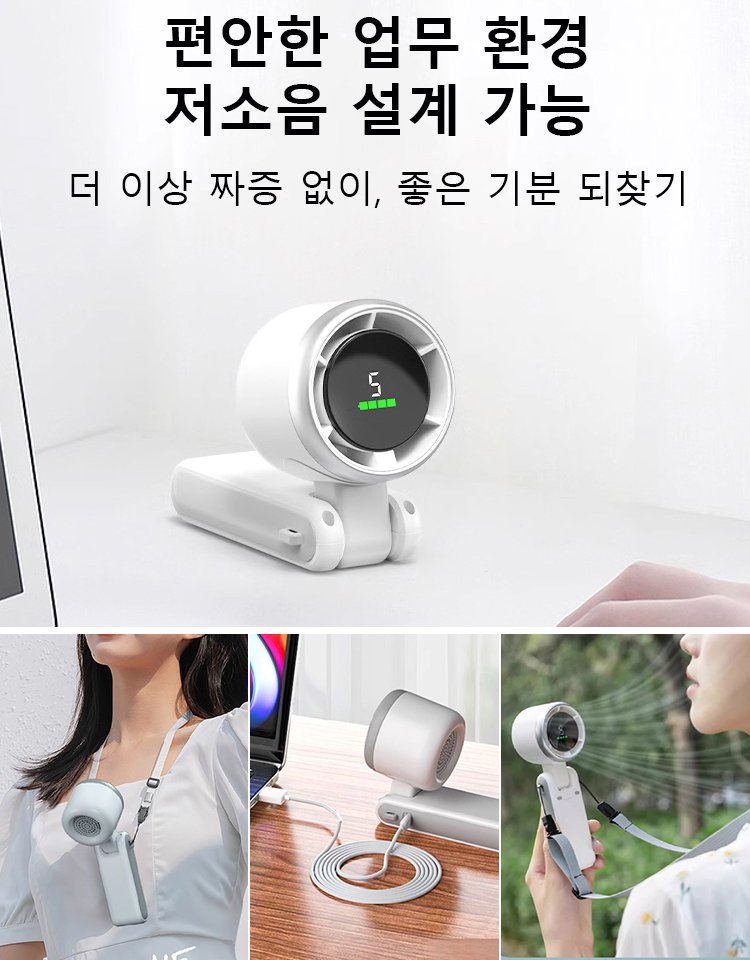 휴대용 아웃도어 핸드헬드 선풍기