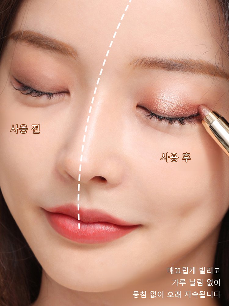 게으른 사람 필수품】번지지 않는 하이라이트 쉐딩 아이섀도 펜슬