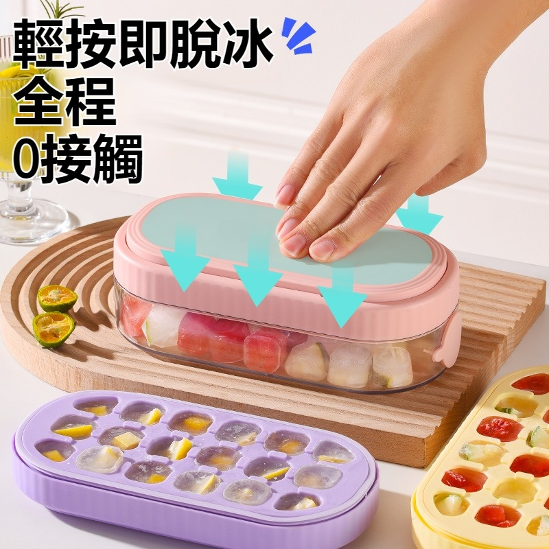 食品級硅膠按壓冰塊膜具易脫模家用儲冰製冰模具帶蓋自製冰盒