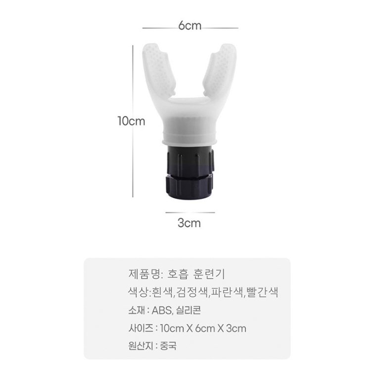 호흡 훈련기