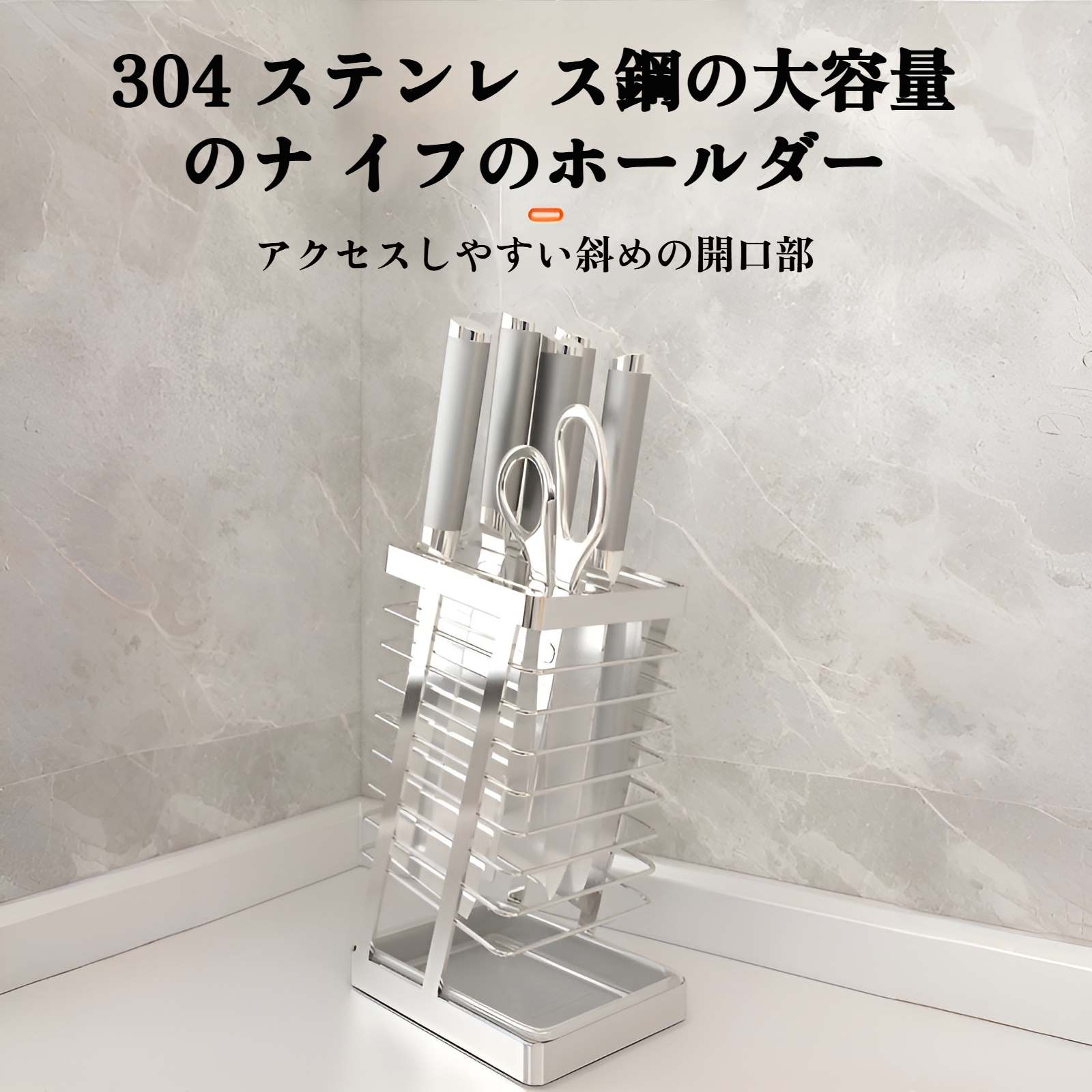 包丁やナイフを収納したステンレスナイフラック