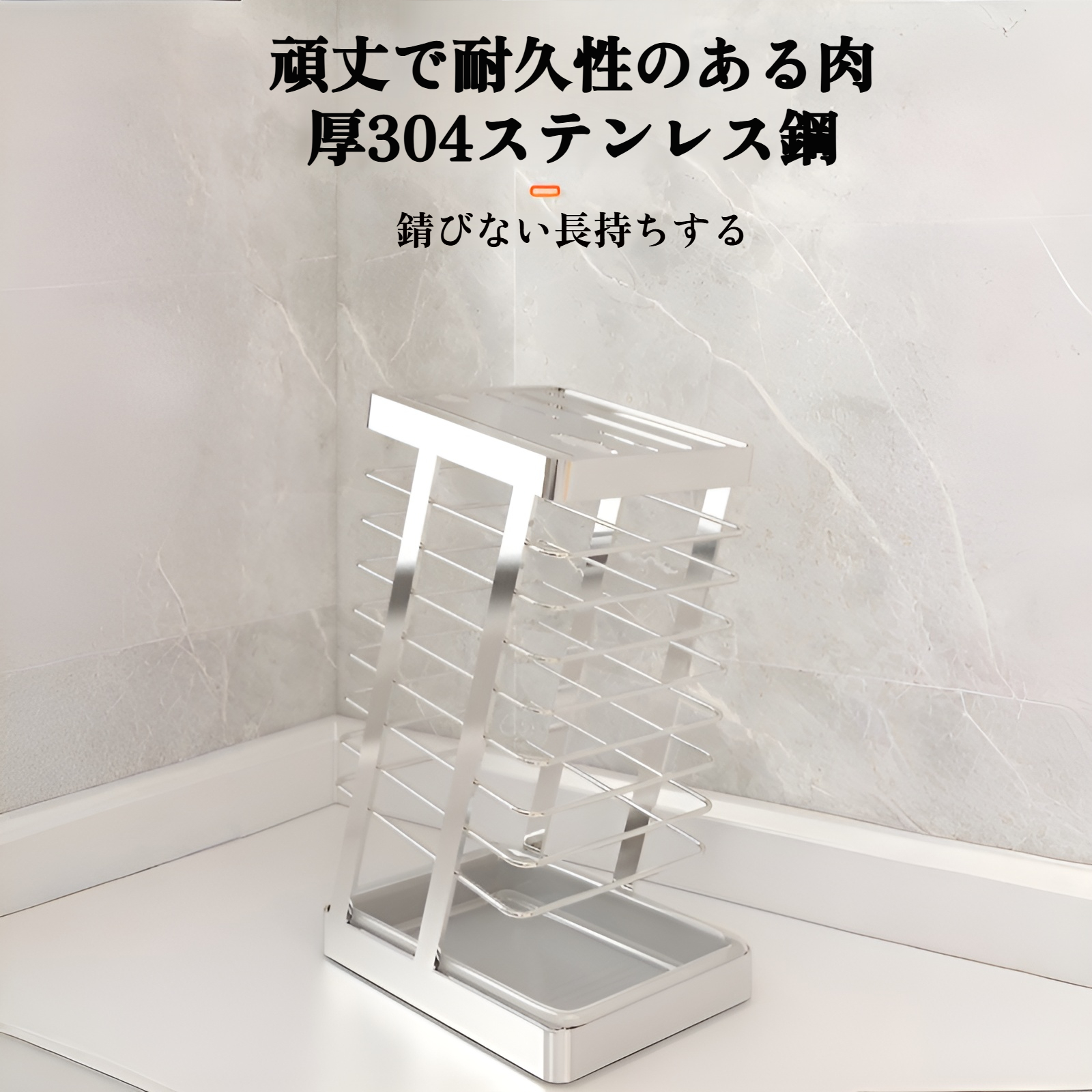 防錆加工が施されたキッチンナイフスタンド