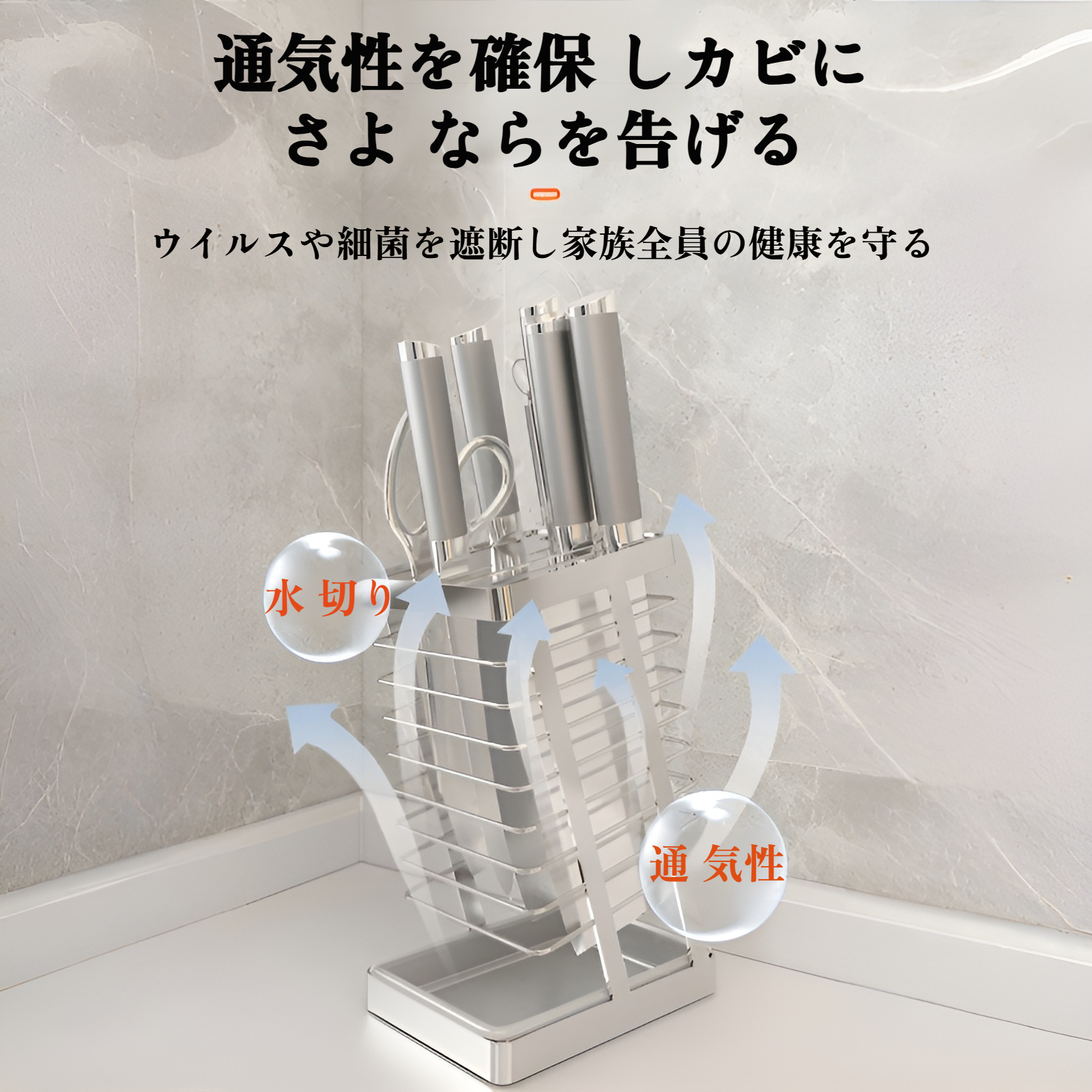 複数のナイフを収納したステンレスラック