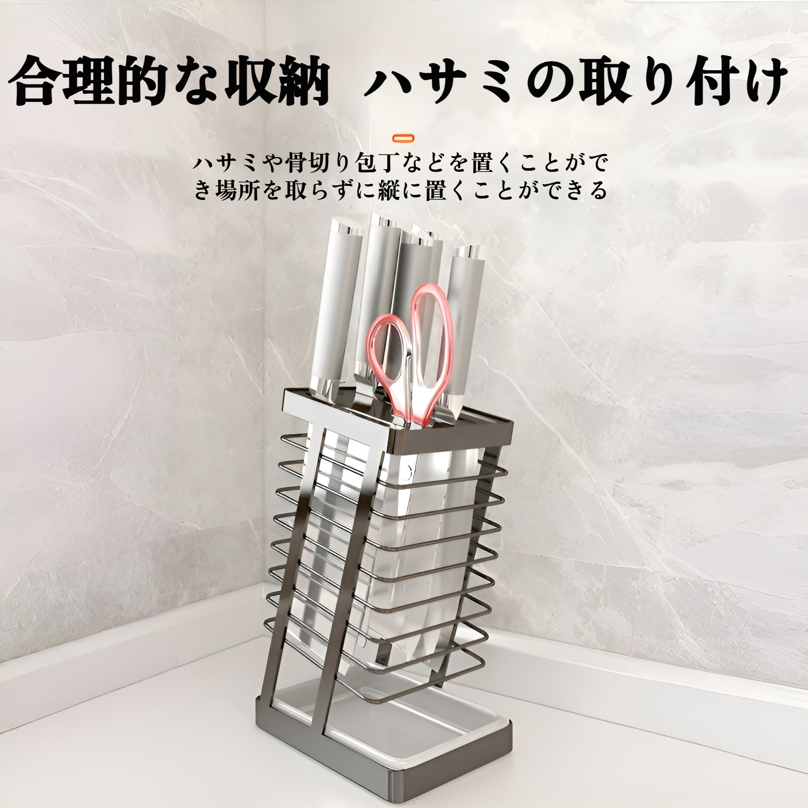 多機能収納ラックの使い方イメージ